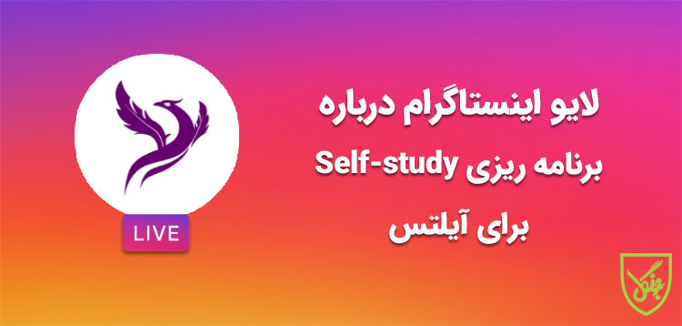 لایو موسسه بیان برتر در مورد آمادگی برای آزمون آیلتس