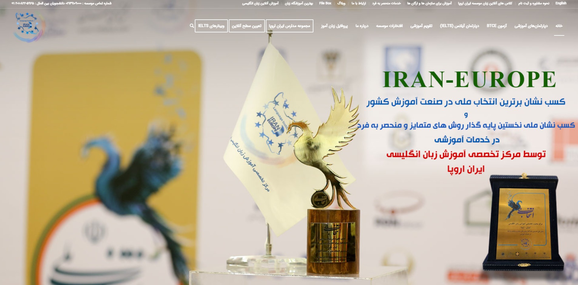 موسسه زبان ایران اروپا