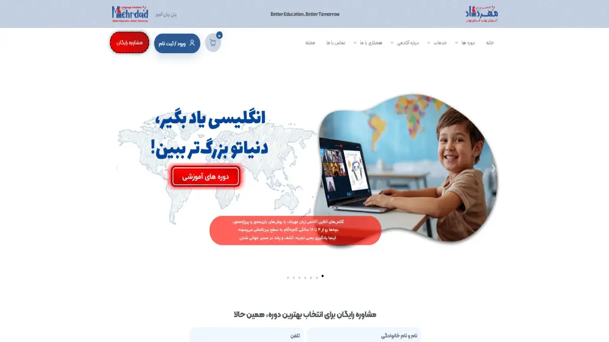 تصویر صفحه اصلی وبسایت رسمی آموزشگاه زبان مهرداد
