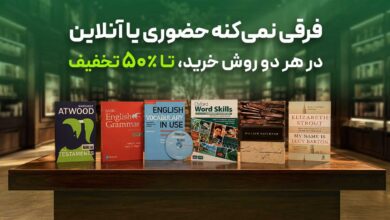 تخفیف 50 درصدی انتشارات جنگل