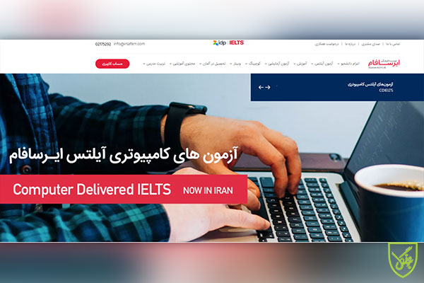 مهم ترین مراکز برگزاری آزمون آیلتس درایران 