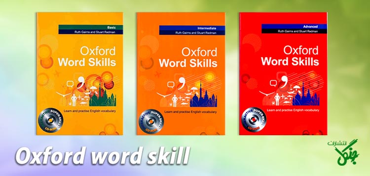 بهترین کتاب های یادگیری لغت زبان انگلیسی مجموعه oxford word skills