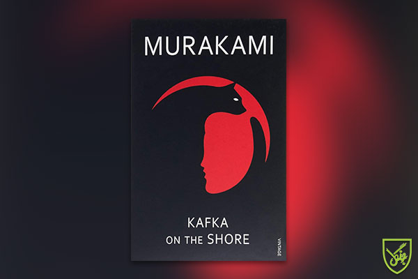 کتاب Kafka on the Shore از بهترین کتاب های هاروکی موراکامی